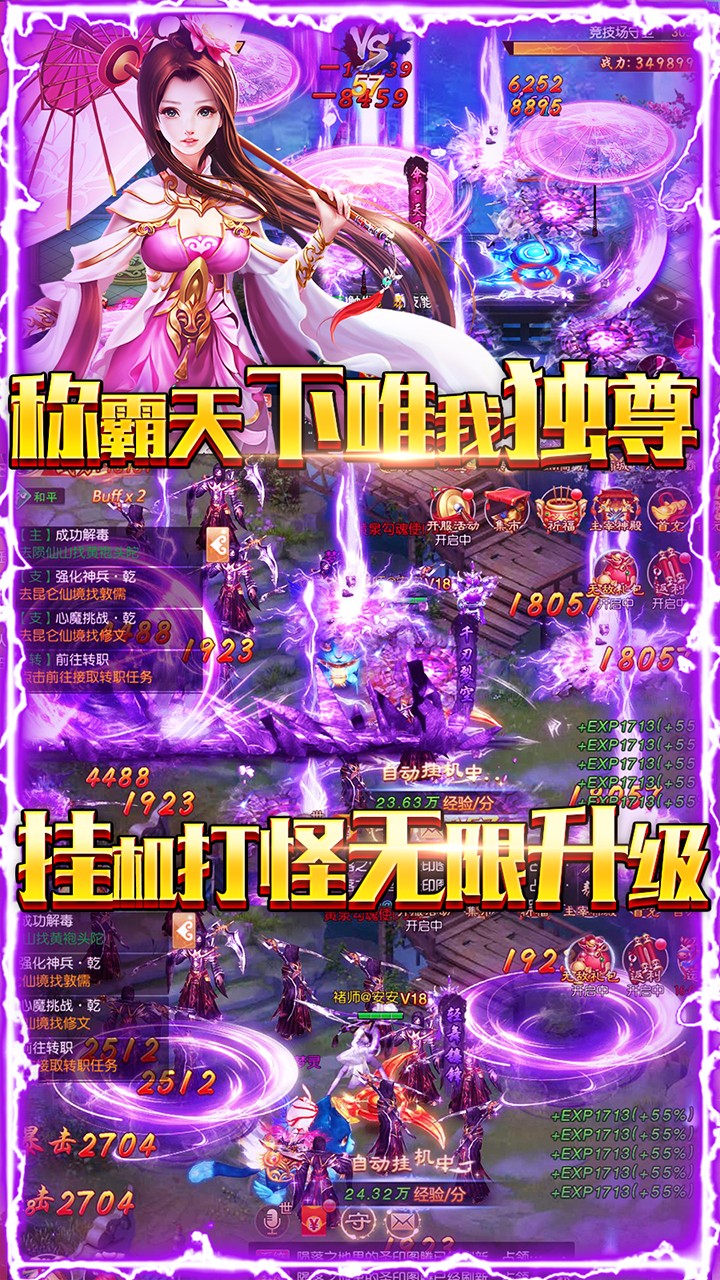 仙魔變BT果盤版