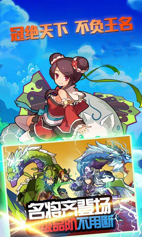 龍狀元OL 果盤版