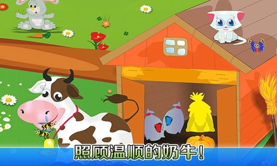 我的奇妙農(nóng)場(chǎng)