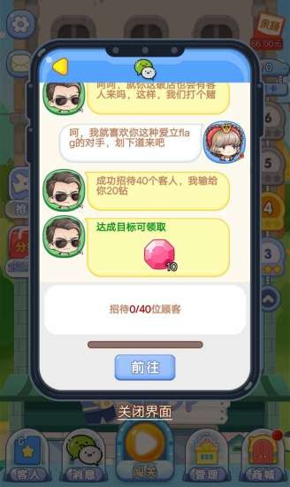 瘋狂摩天樓