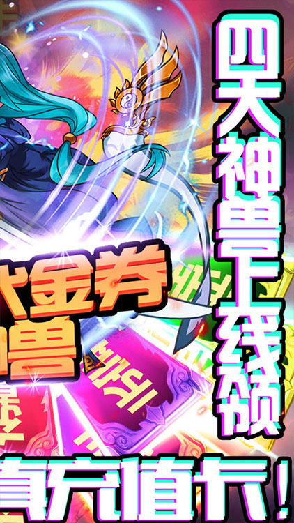塔防鎮魂師-送328代金券BT版 狂玩版