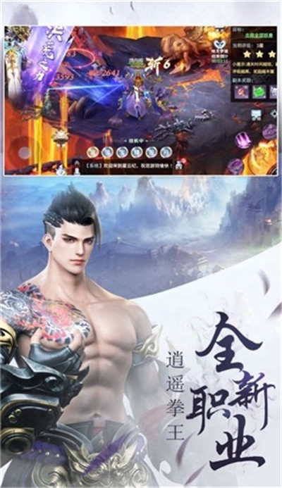神州仙靈錄