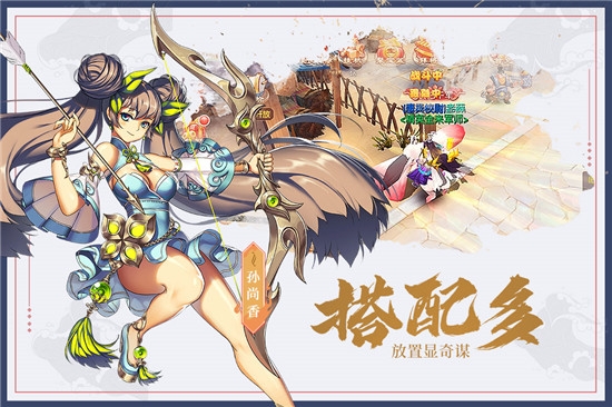 燃爆三國 官方版