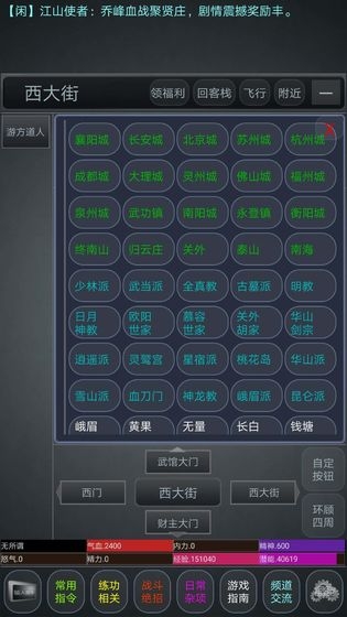 武動(dòng)江山mud