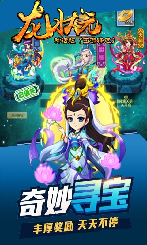 龍狀元BT（神話版） 果盤版
