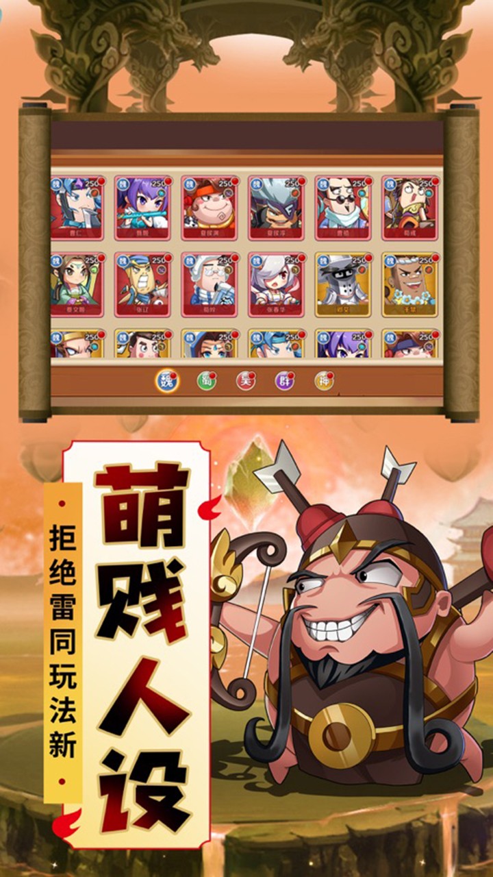 別惹三國  果盤版