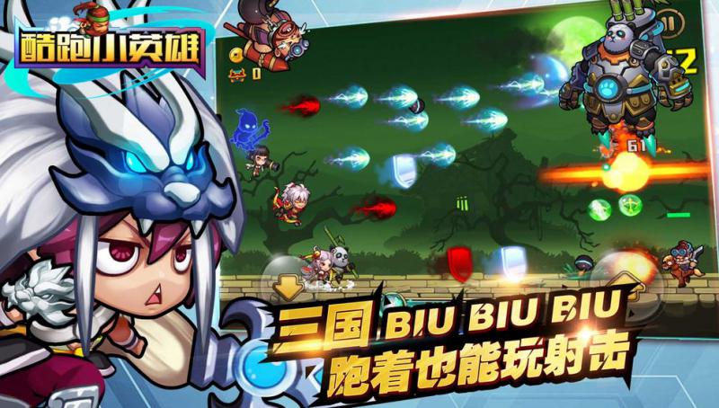 酷跑小英雄 無(wú)限金幣