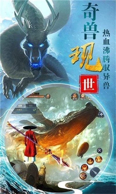 山海經(jīng)獵魂傳