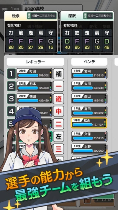 甲子園前進(jìn)吧