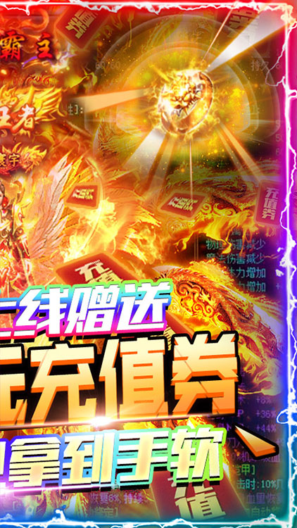 狂神無雙BT版 狂玩版