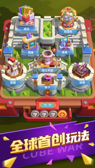 魔方戰(zhàn)爭 公測版