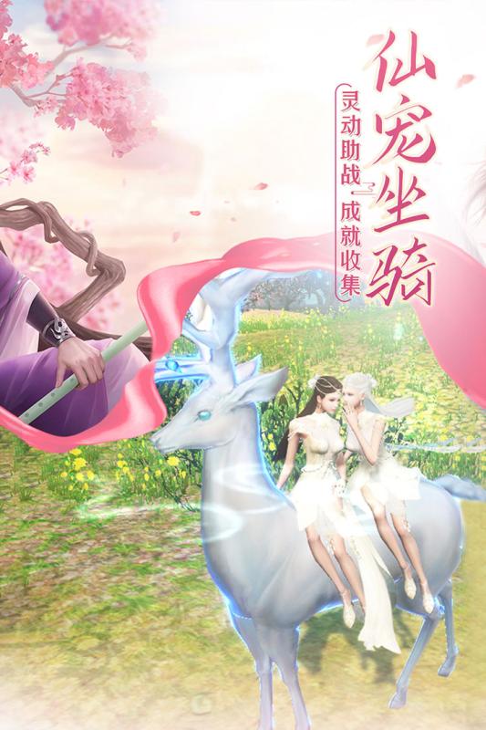 御剑仙缘  果盘版