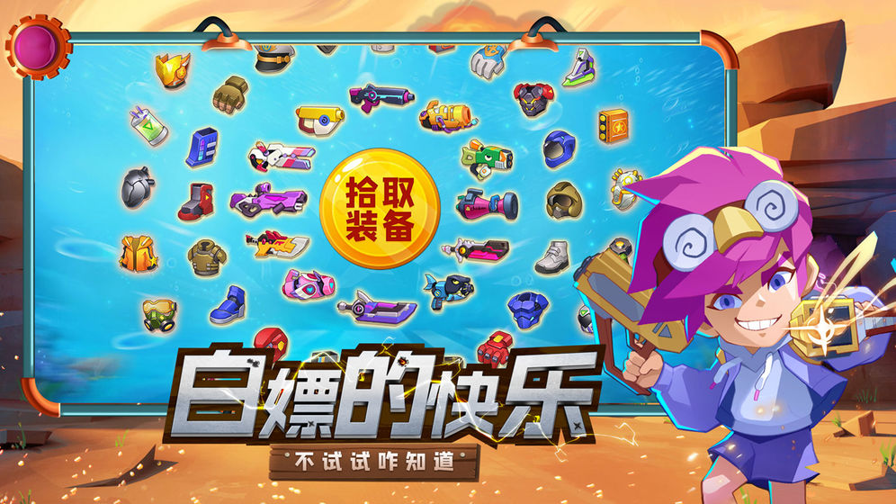 機(jī)甲游俠：彈幕射擊