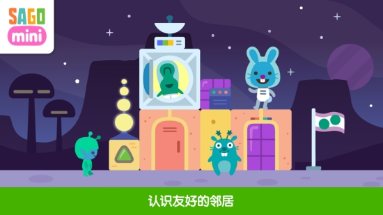 Sago Mini