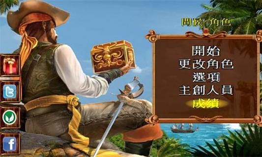 海盜小鎮