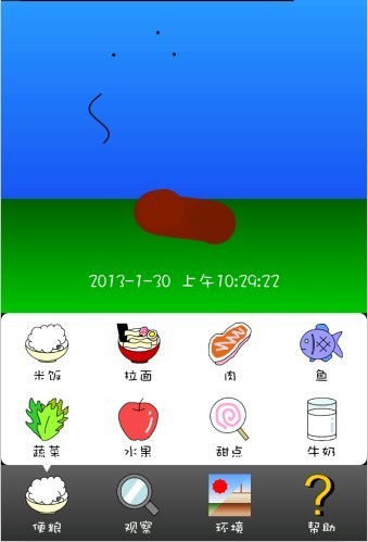 家有便便初養成