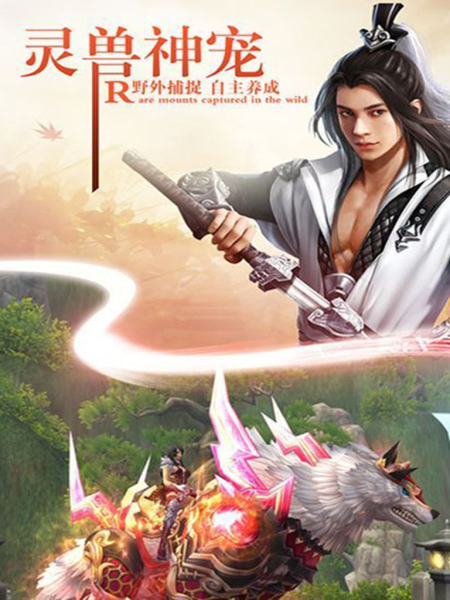 仙俠奇緣（新版） 果盤版