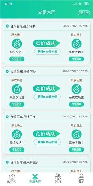 南天果園