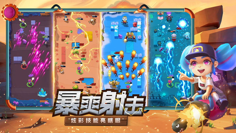 機(jī)甲游俠：彈幕射擊