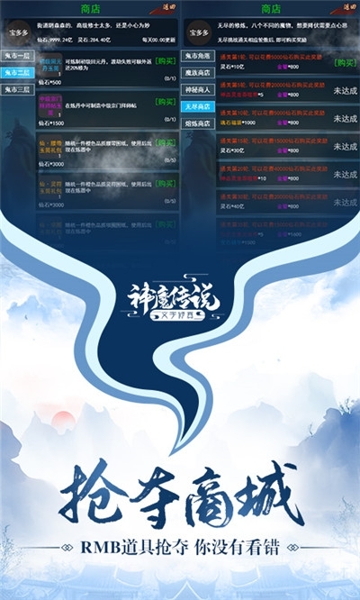 神魔傳說(shuō)綠色服