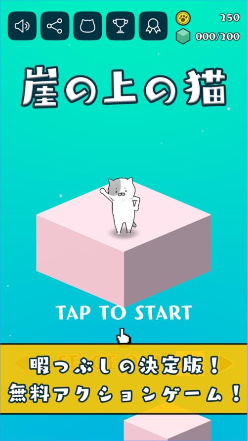 懸崖貓咪