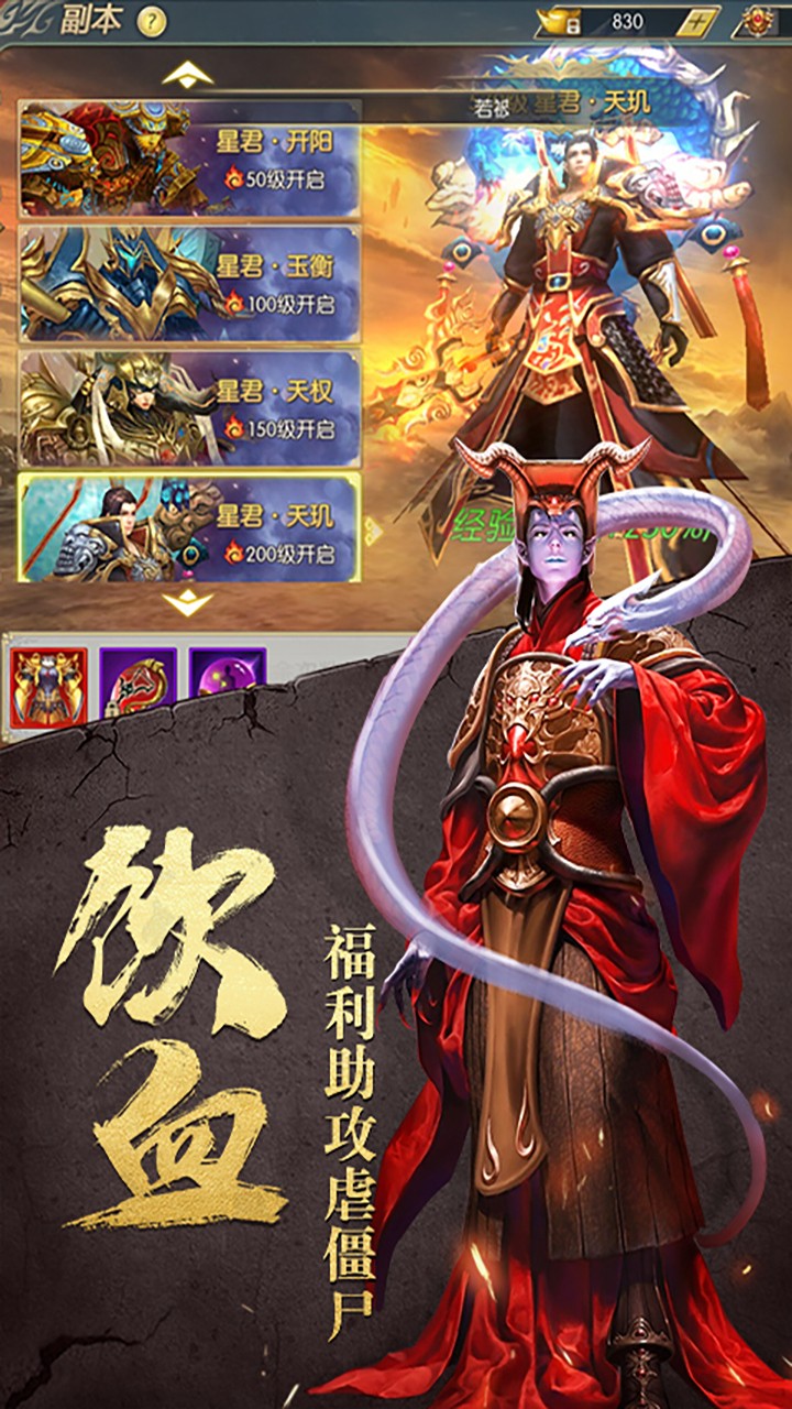 太古封魔錄（福利版） 果盤版