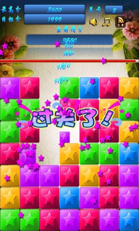 我們愛消除
