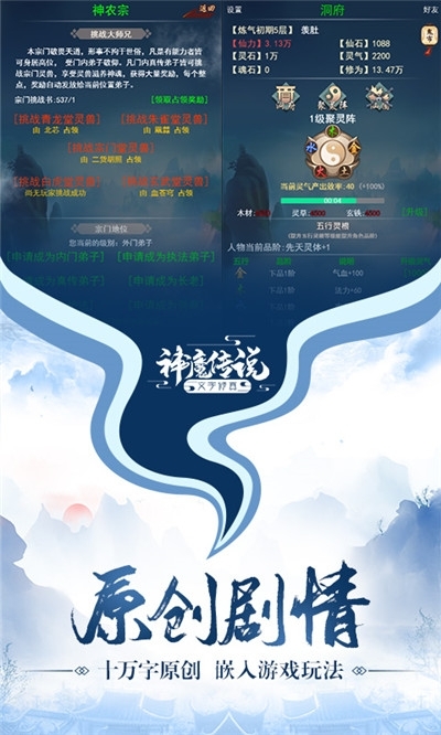 神魔傳說(shuō)綠色服