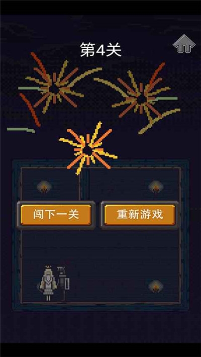 騎士救公主無限提示