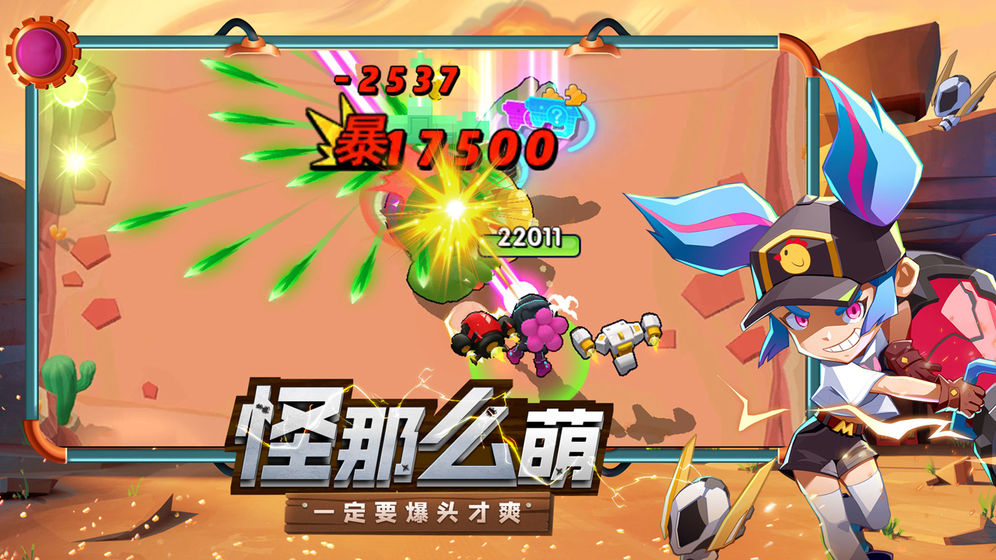 機(jī)甲游俠：彈幕射擊