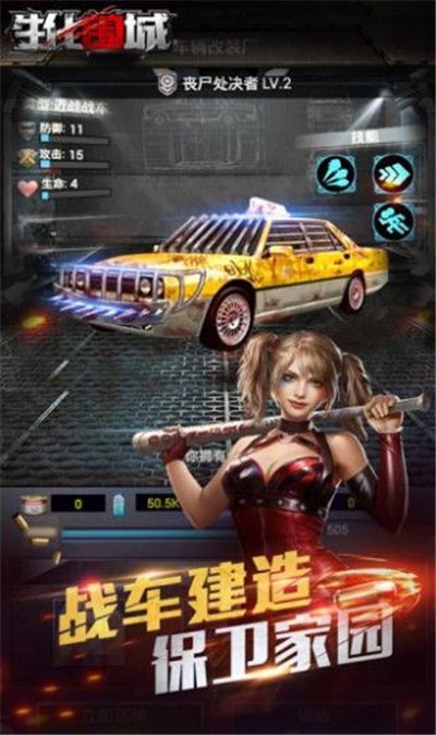 生化圍城活到黎明