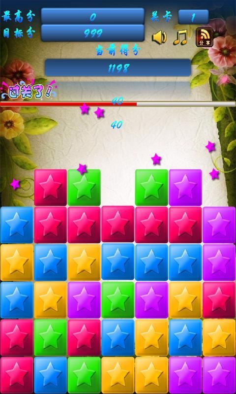 我們愛消除