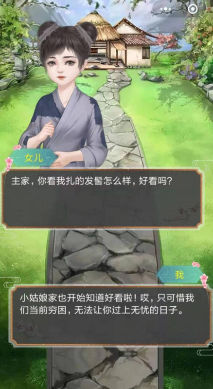 我的女兒是女皇