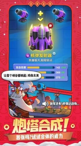 我造兵賊快