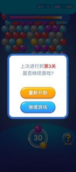 泡泡龍賺賺賺