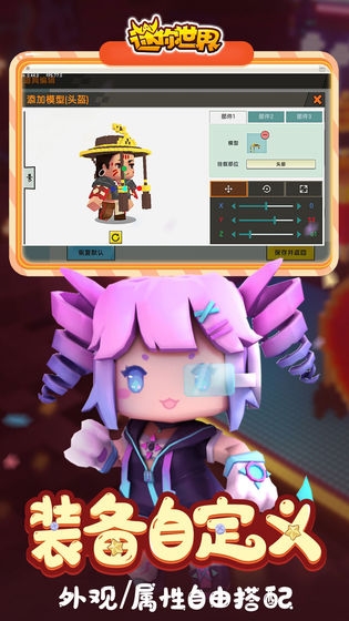 迷你世界游樂場