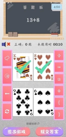 我愛華容道