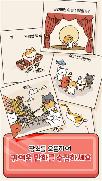 貓咪街頭樂隊