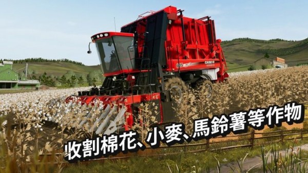 模擬農(nóng)場(chǎng)2020