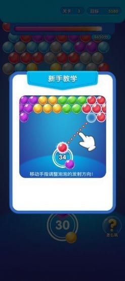 泡泡龍賺賺賺