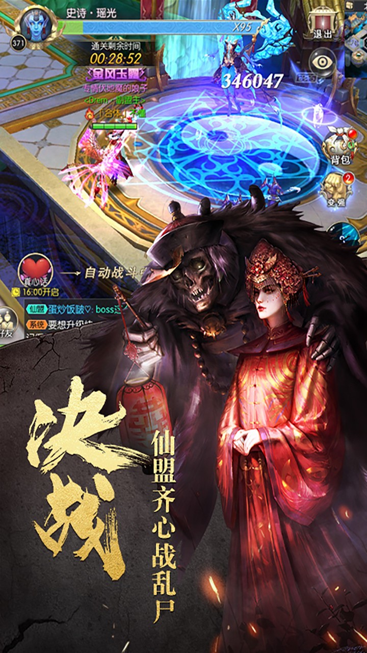 太古封魔錄（福利版） 果盤版
