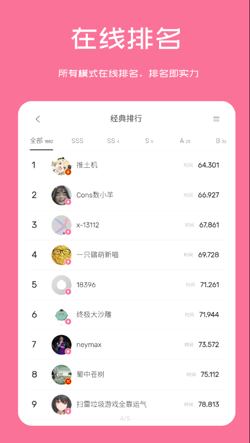 掃雷聯(lián)萌