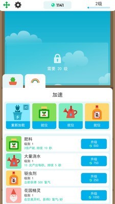 迷你植物養(yǎng)成