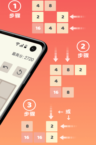 數字合合樂
