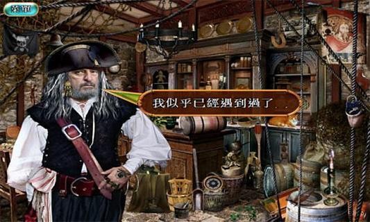 海盜小鎮