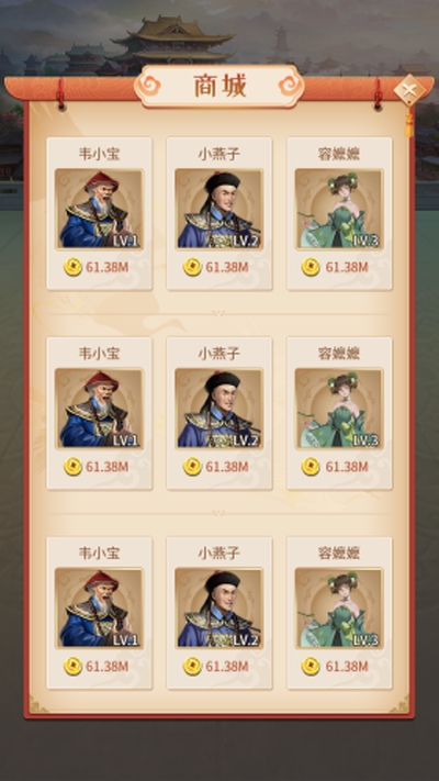 清宮升官記