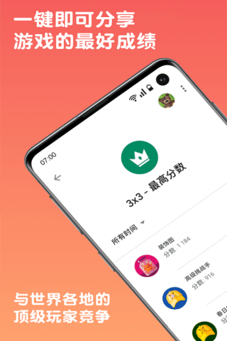 數字合合樂