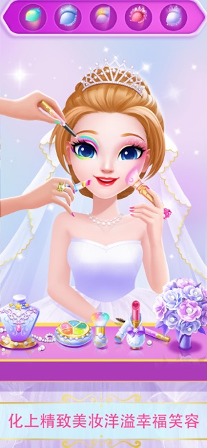 甜心公主奇幻婚紗店
