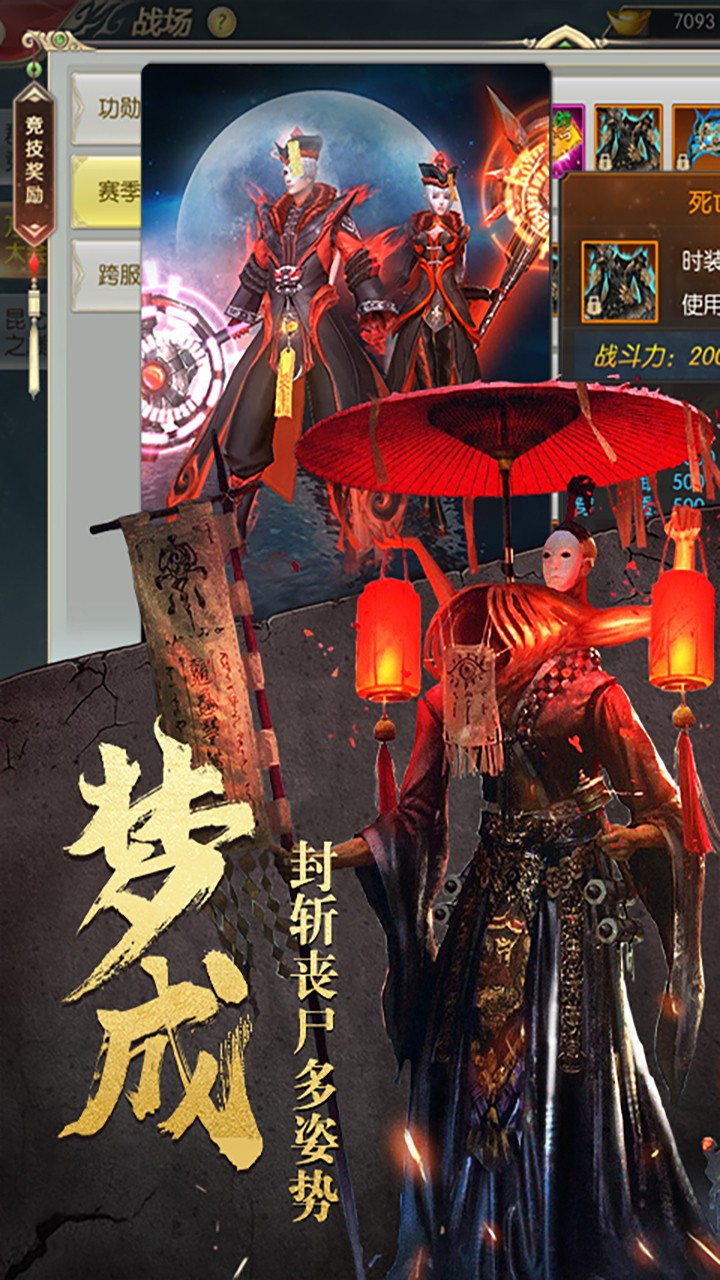 太古封魔錄（福利版） 果盤版