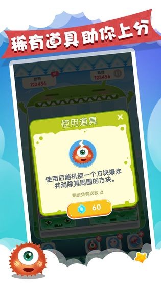 土耳其方塊消除2020